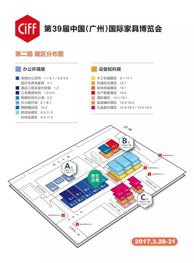 秋葵视频官网家具展会