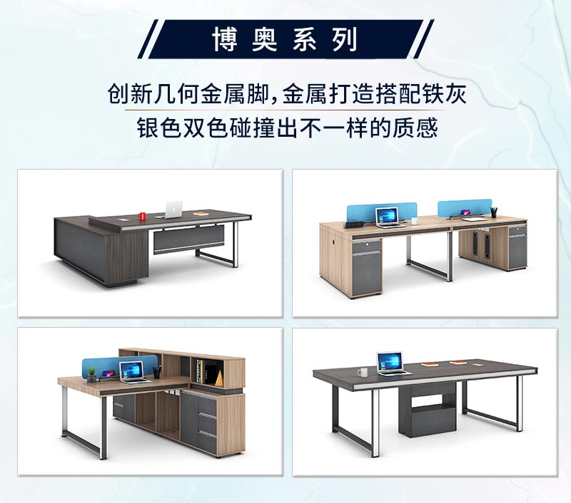 秋葵视频官网家具-博奥系列