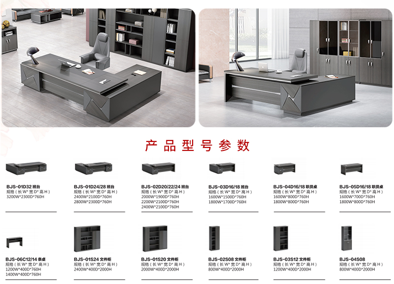 简上系列-办公家具
