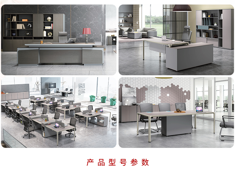2021-商务高档大班台-金边系列-秋葵视频官网家具-奥特莱斯