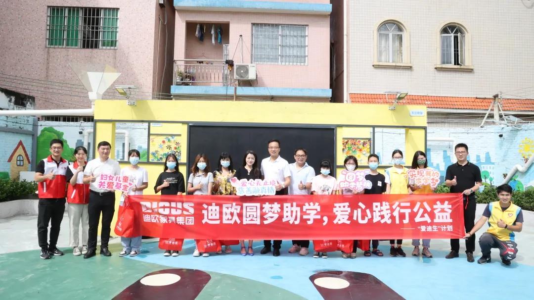 秋葵视频官网家具集团助学见面会出席人员合照