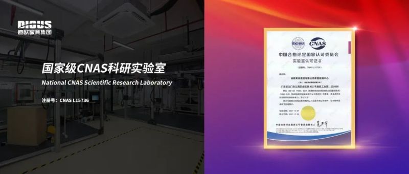 秋葵视频官网家具集团