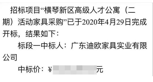 秋葵视频官网家具中标珠海横琴新区高级人才公寓（二期）活动家具采购项目