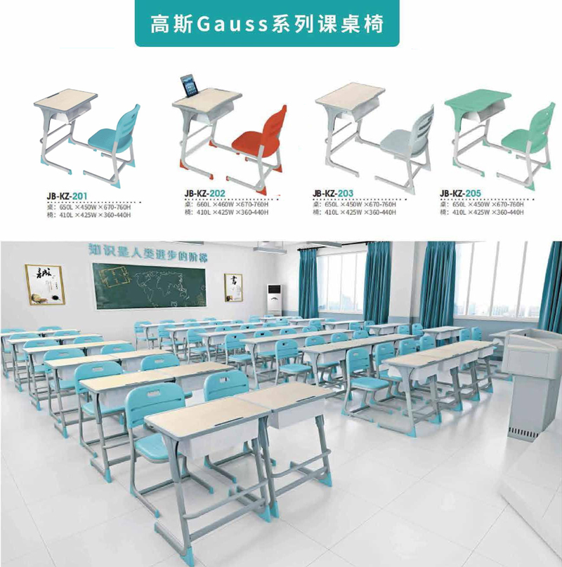 2021-中小学生单人课桌椅-高斯Gauss系列-秋葵视频官网家具
